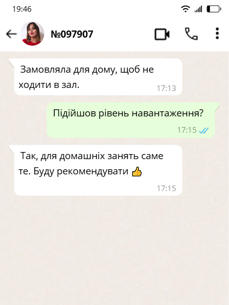Відгук 2